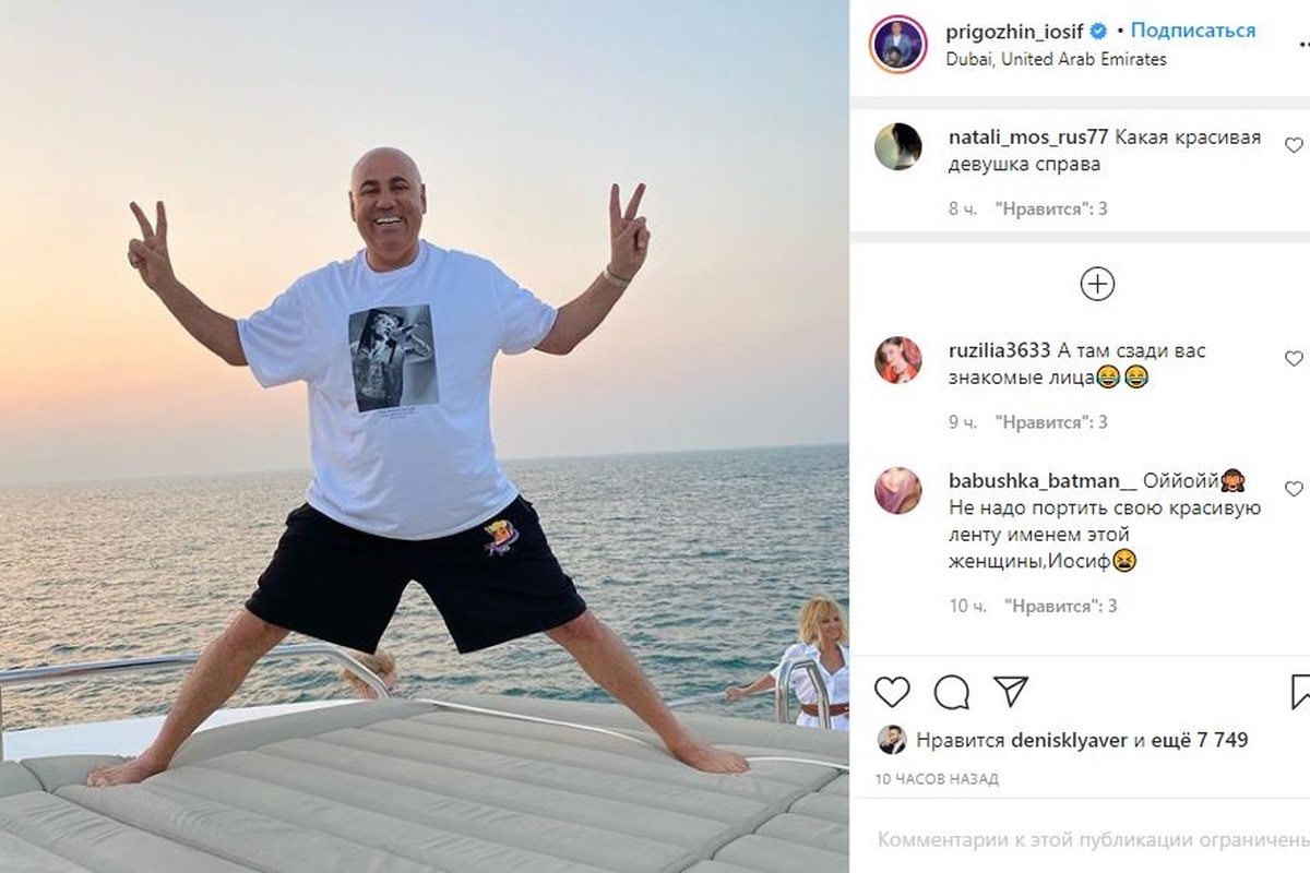    Фото: prigozhin_iosif, источник: Instagram (входит в корпорацию Meta, признана экстремистской и запрещена в России)