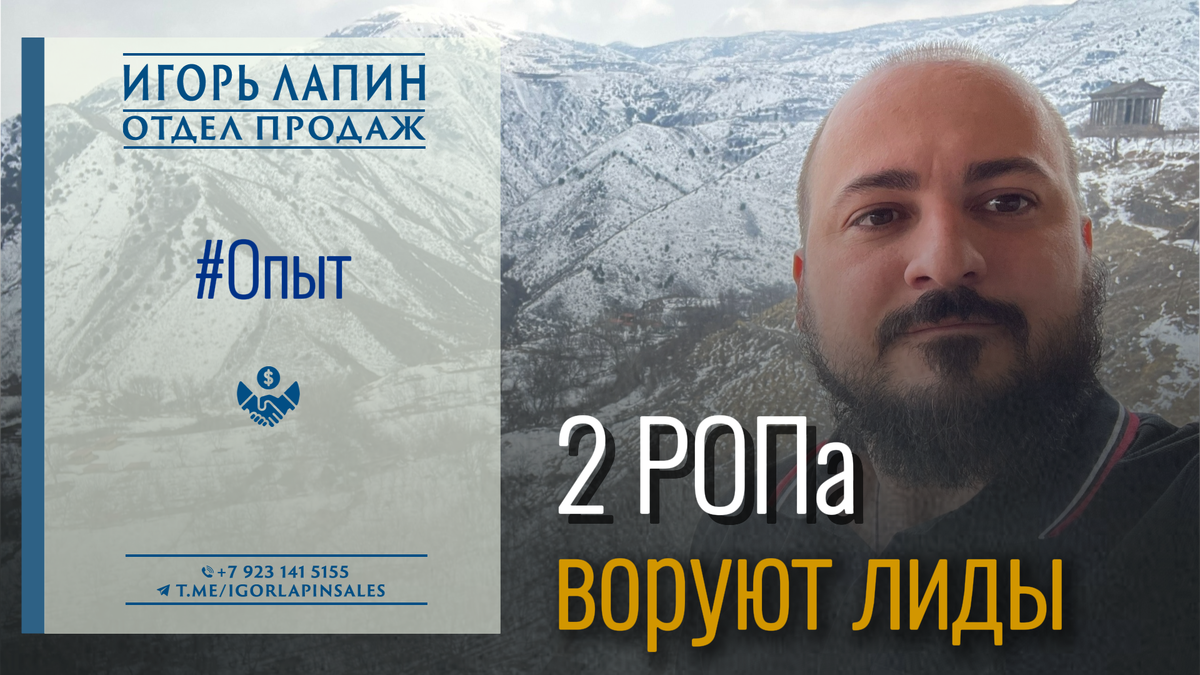 Внешний отделы продаж, менеджеры для онлайн-школ и инфобизнеса на аутсорсе / РОП Игорь Лапин +7 923 141-51-55  