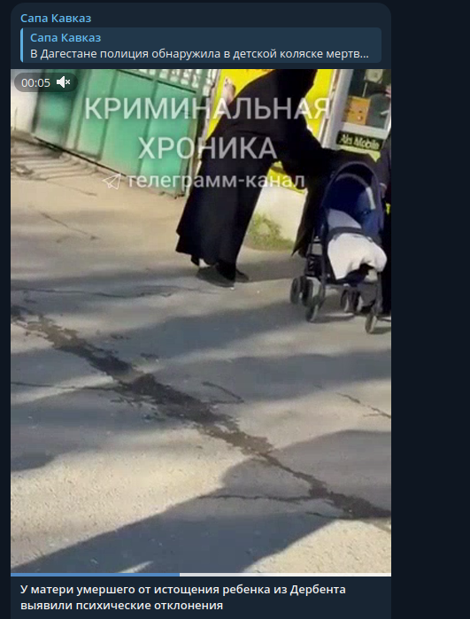    Фото: скриншот Telegram/"Сапа Кавказ"