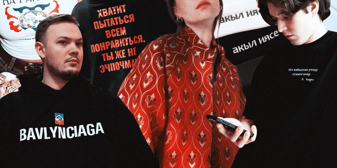 Новая татарская мода: краткосрочный тренд или новая реальность?