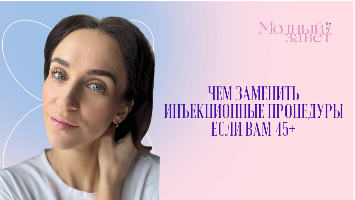 Фото канала Модный завет