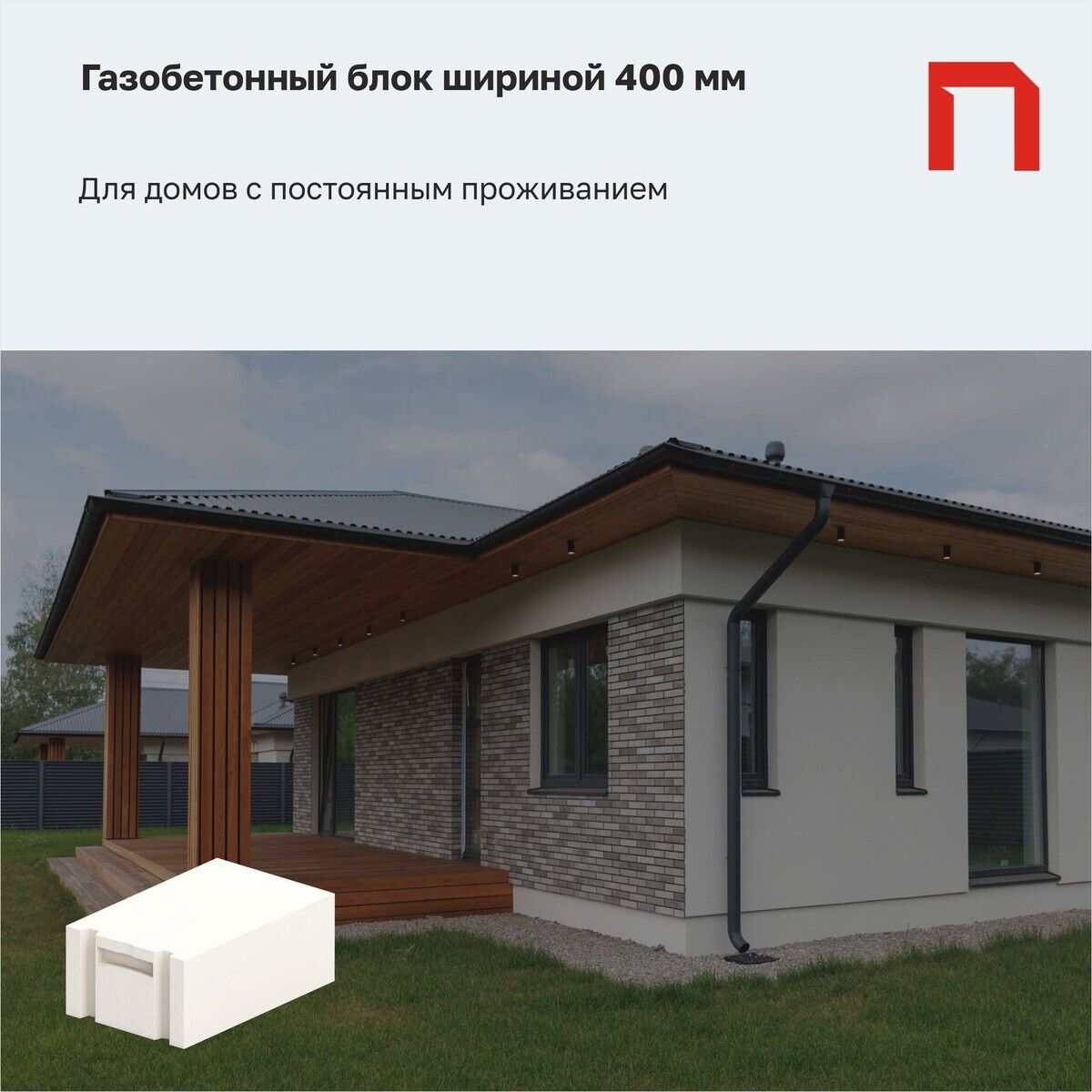 Дом ширина наружных стен 400 мм, без применения утеплителя