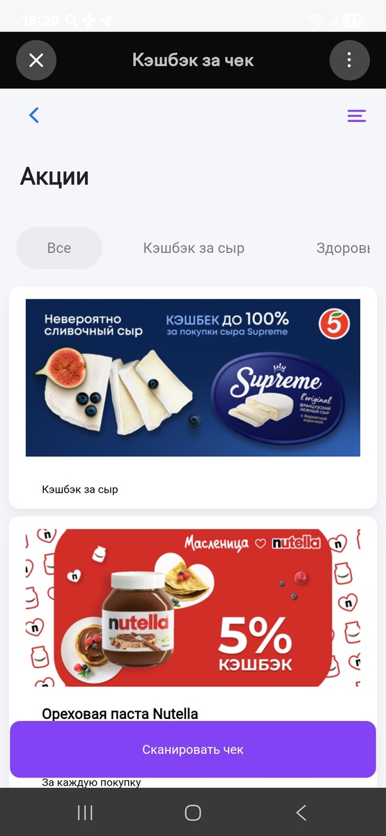 Акции в Юмани