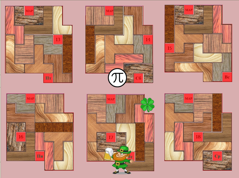 3-ий месяц, 14 число - 3.14 - просто день числа Пи. Праздник неофициальный, зато запоминающийся. • 17 марта - День святого Патрика (широко празднуется в христианском мире) и даже в православии (но на 13 дней позднее)