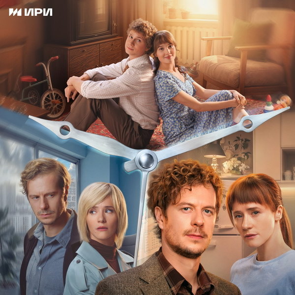     Семейную сагу «Время Счастливых» с Ольгой Лерман и Тихоном Жизневским покажут в марте