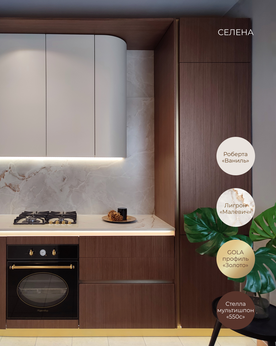 Кухня СЕЛЕНА