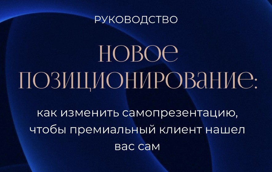 Самопрезентация