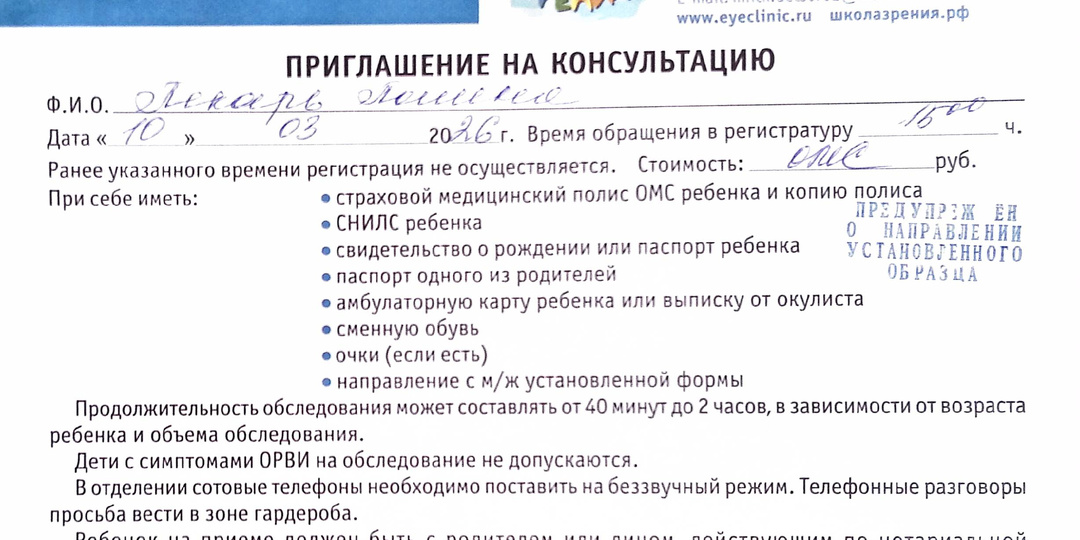 Получили сегодня еще одну справку, планы по поводу предстоящей поездки.