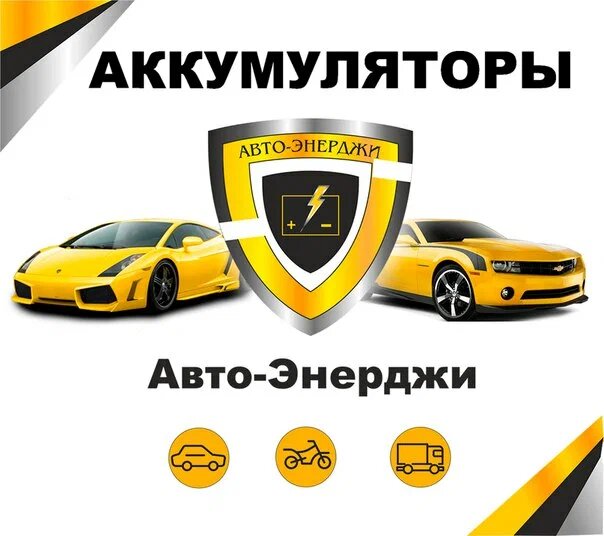 Оптовые продажи автохимии и масел и АКБ для бизнеса: работаем с НДС, доставка по Краснодару и краю