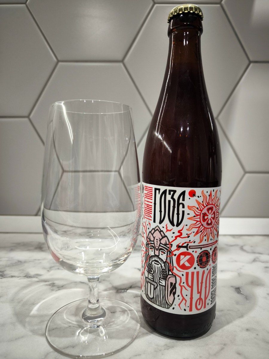 Пиво "Томатный Гозе" от завода Оренбургский Крафт