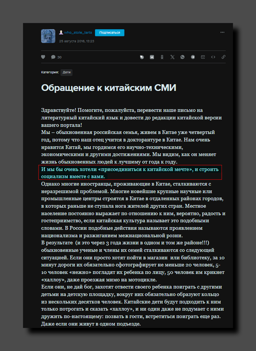 Скриншот https://who-stole-tarts.livejournal.com