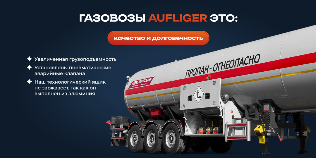 КАК ПРАВИЛЬНО ВЫБРАТЬ ГАЗОВОЗ | ИНСТРУКЦИЯ