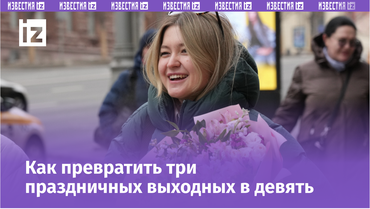 Фото: ИЗВЕСТИЯ/Дмитрий Коротаев