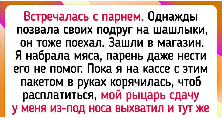 17 историй о парах, где жадность становились камнем преткновения