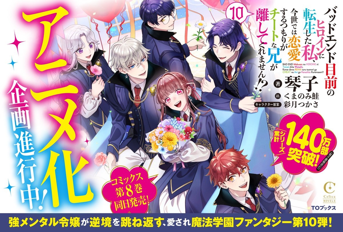 Постер к анонсу / Источник: TO Books