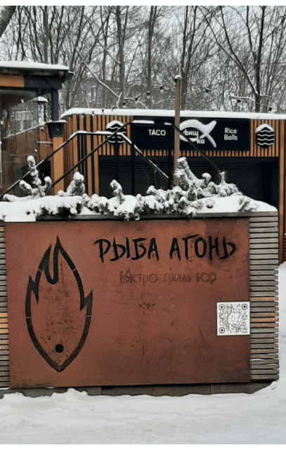 Калининградский креатив)