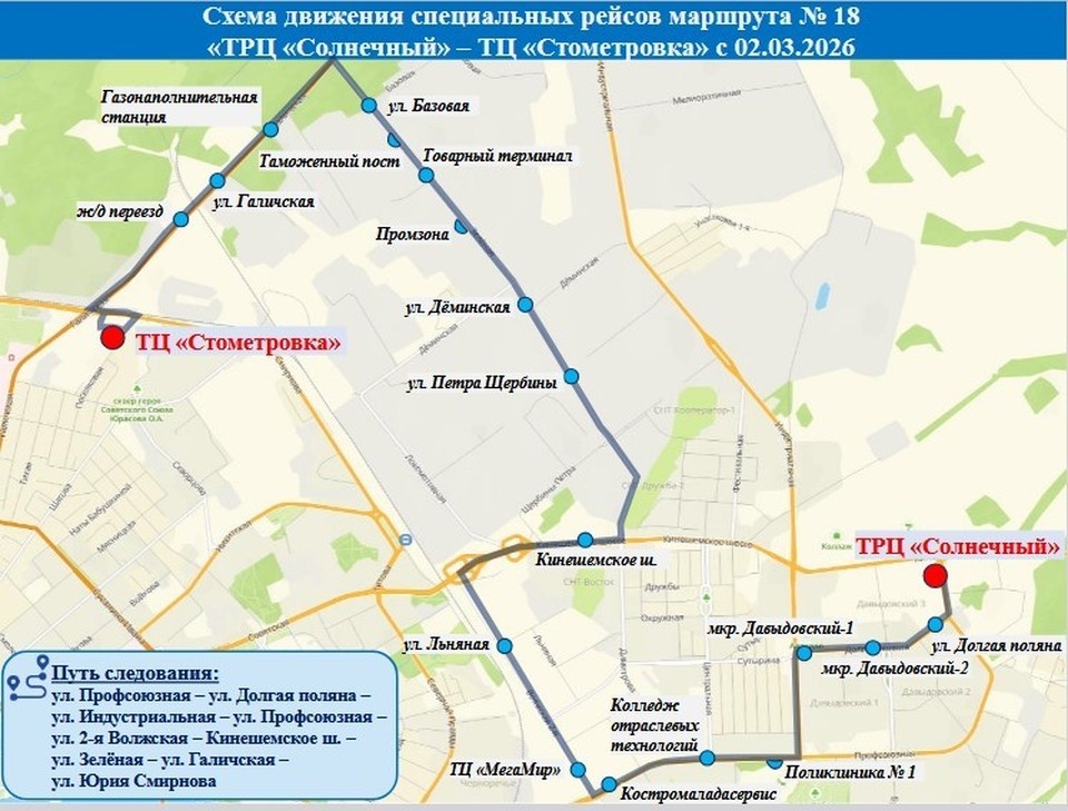    Фото: Организатор перевозок
