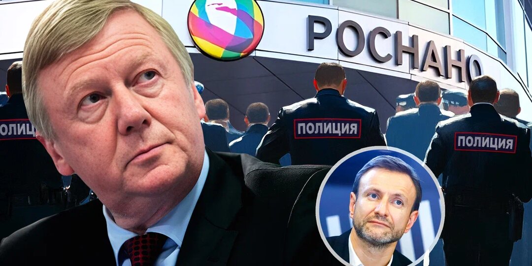 "Отправьте Чубайса на Родину в кандалах". Дело "Роснано против наноменеджеров" требуют закрыть