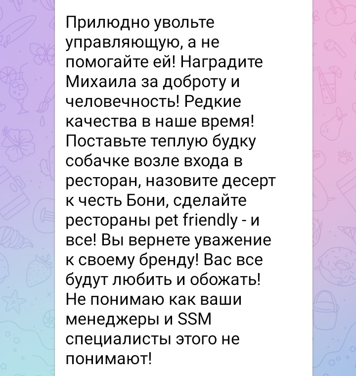 Комментарий в телеграм-канале "Додо-Пицца"