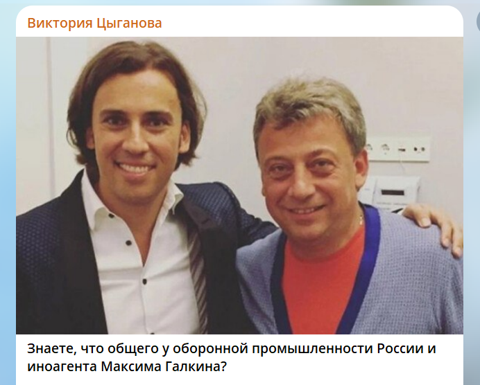 Скрин поста в тг-канале Виктории Цыгановой