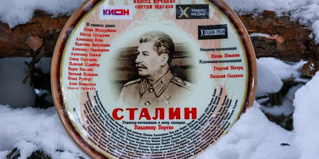 Владимир Бортко снимает фильм «Сталин» с Игорем Миркурбановым в главной роли
