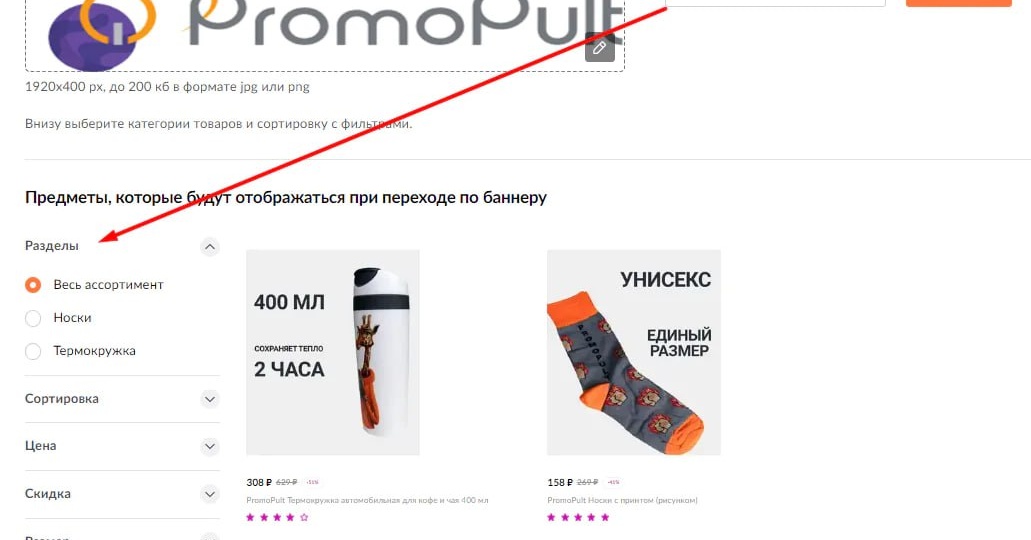 Бренд-зона Вайлдберриз: как продавцам её использовать для роста продаж