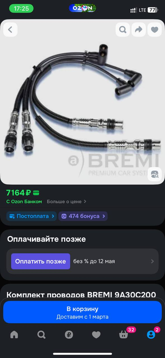 Стоимость - от 6,5К.