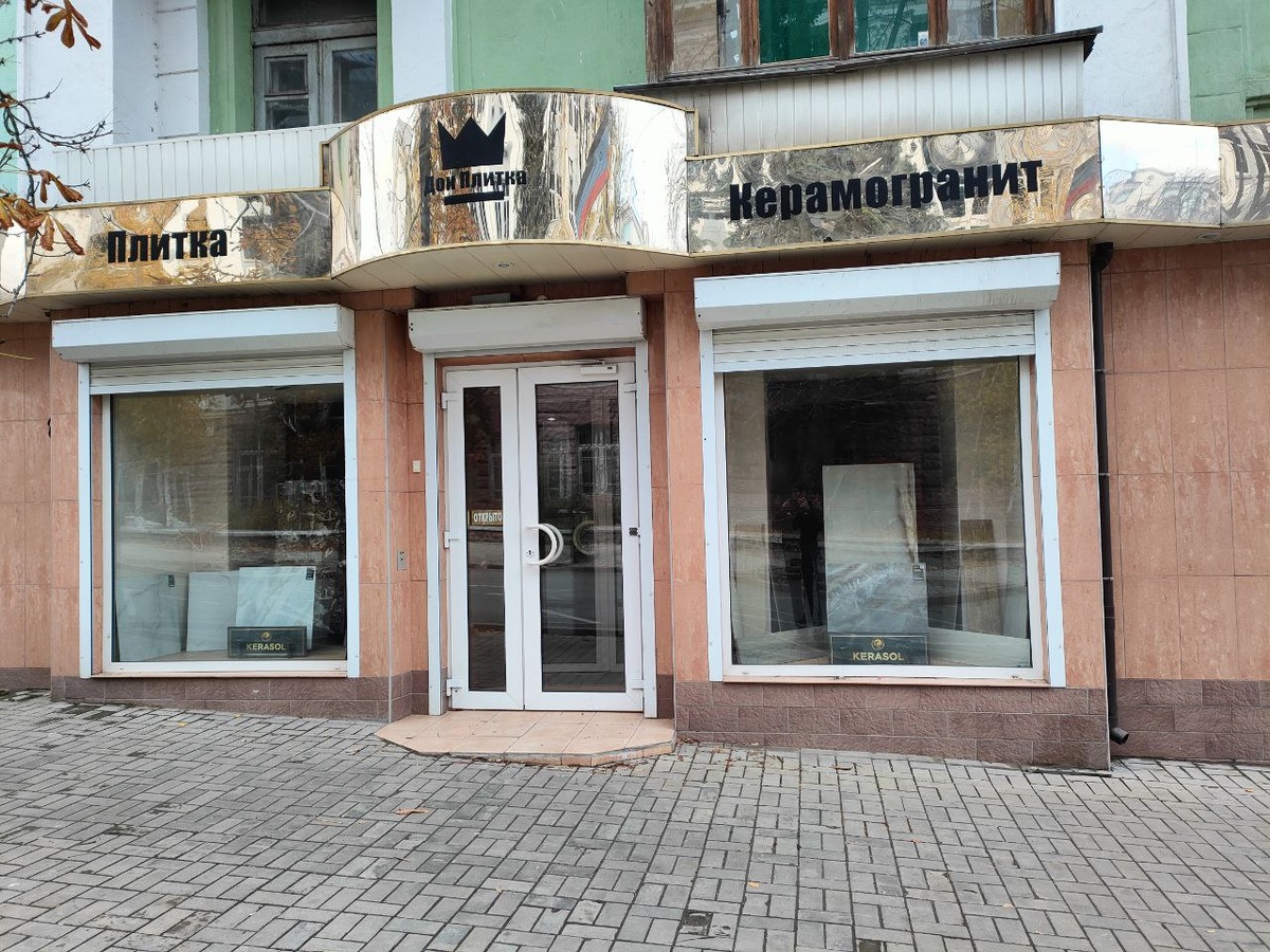 магазин плитки в донецке днр