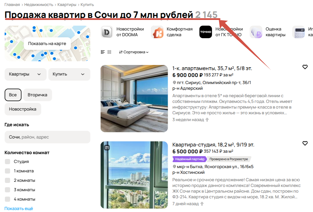 Скриншот с сайта авито