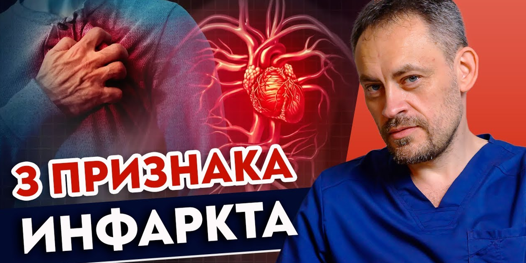 Инфаркт уже рядом! Три первых признака инфаркта миокарда