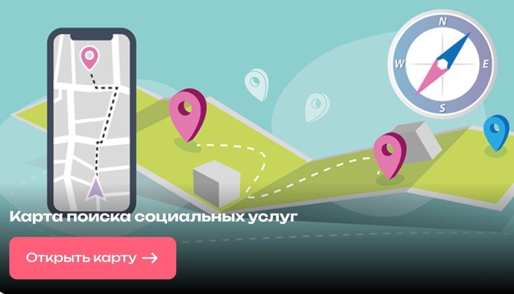    "Семейный навигатор" по соцуслугам запущен в Чувашии