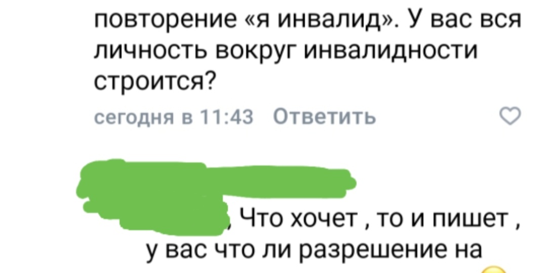 А вот и первые плохие комментарии 😄😂