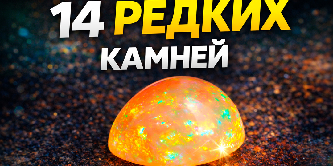 Такие камни скупают тихо и не говорят где взяли