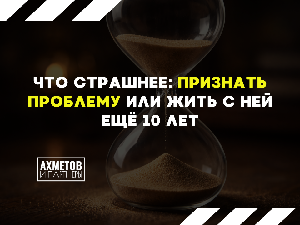 Признаться или жить с проблемой