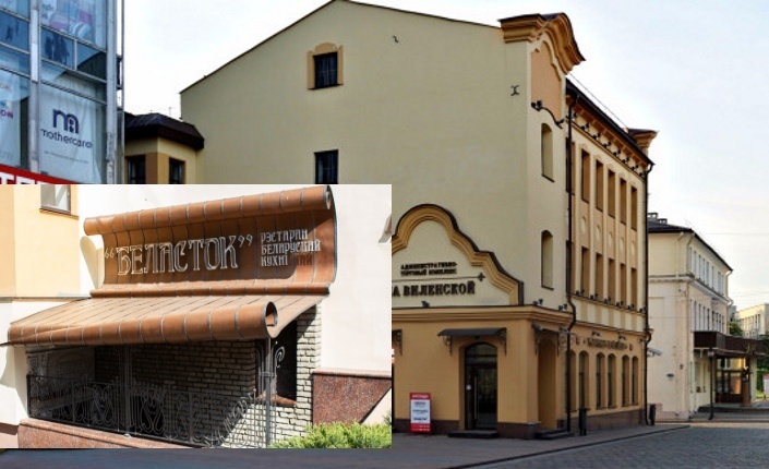 Вход в ресторан Беласток