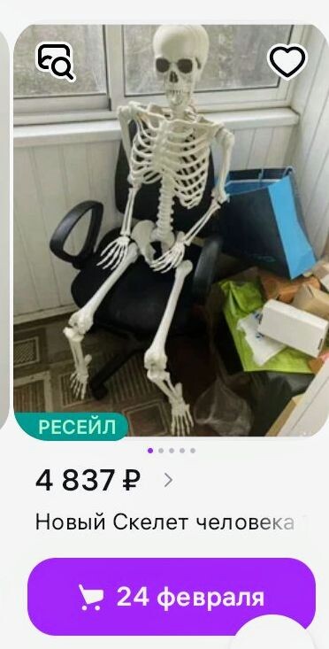 Скриншот с Вб