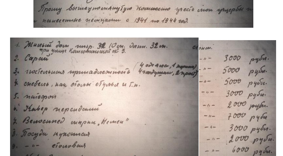 За период войны человек лишился дома, имущества и прошлого