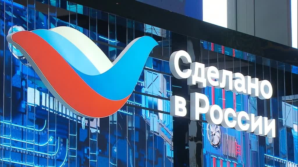    Новости. Сделано в России