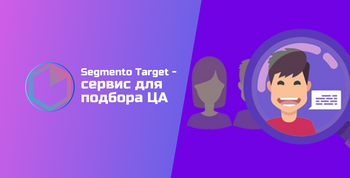 Статья «Segmento Target» обновлена 25.02.2026