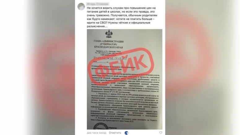    Фото: t.me/mcu_krd