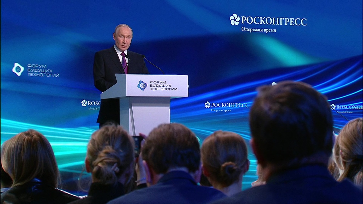    Путин на Форуме будущих технологий