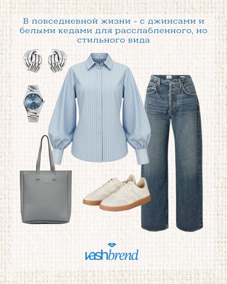 Рубашка Vashbrend на WB - арт.525010767