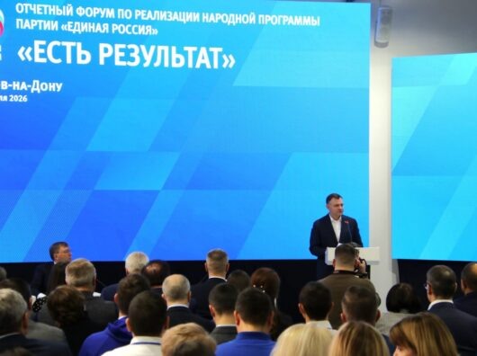    На форуме «Есть результат» подвели итоги выполнения на Дону народной программы «Единой России» //Фото предоставлено РРО партии «Единая Россия»