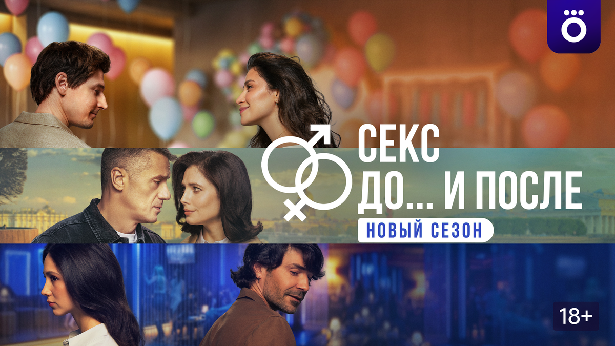 Официальная обложка 2 сезона сериала