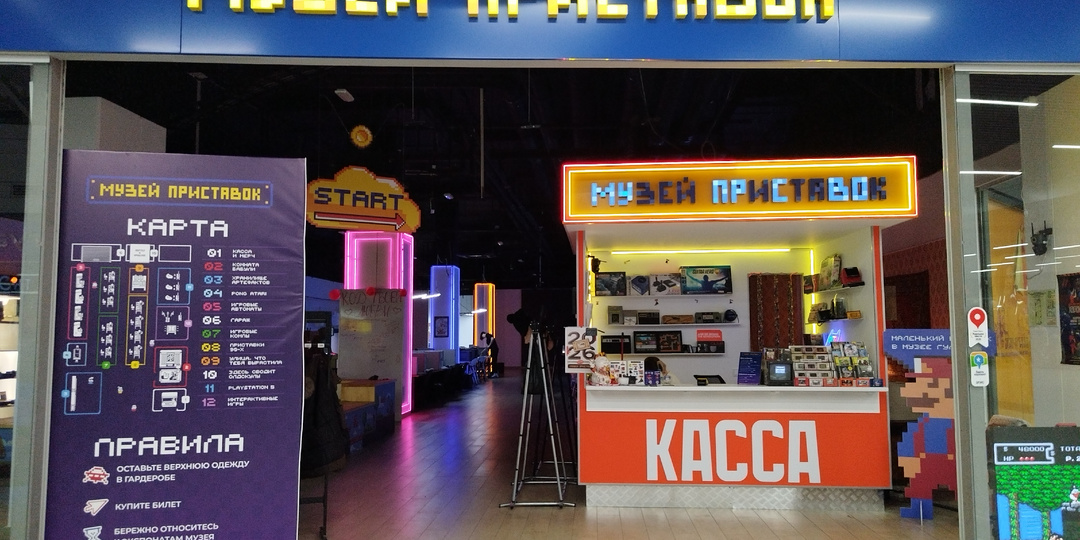 Музей приставок в Нижнем Новгороде. Место, которое будет интересно любому поколению.