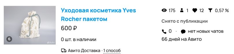 Скриншот из профиля автора