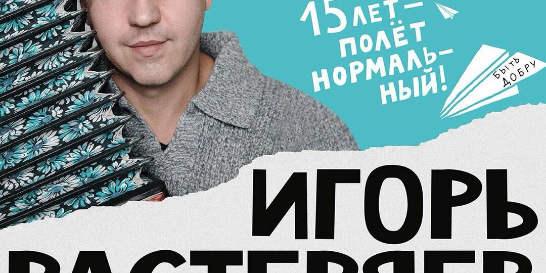 Краснодар! 🔥Встречаемся 2 июня в ЦКЗ