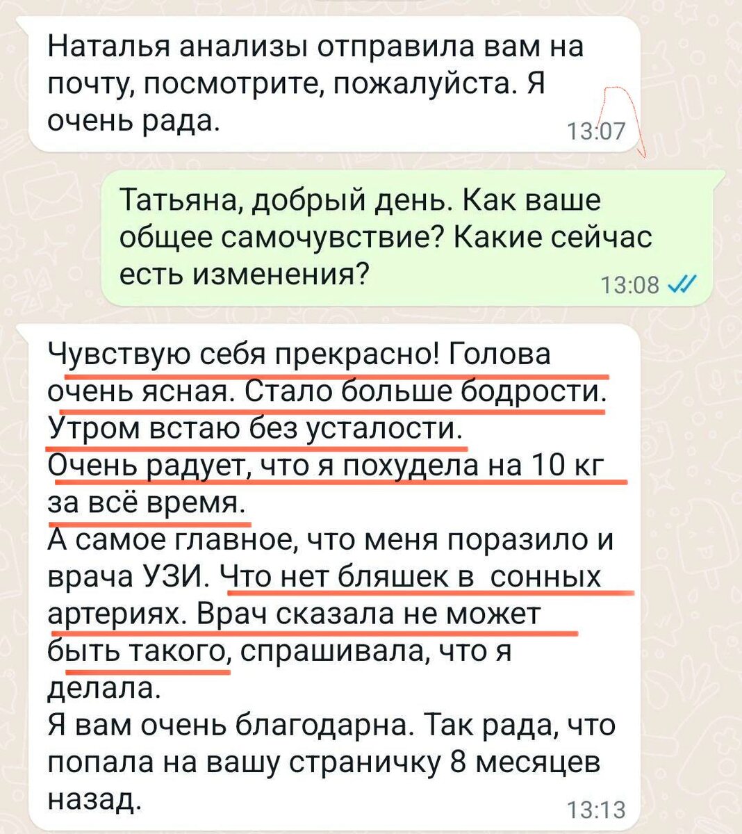 Отзыв Татьяны, ученицы курса "Формула здоровья" Акакдемии практической нутрициологии и натуропатии семьи Кондаковых