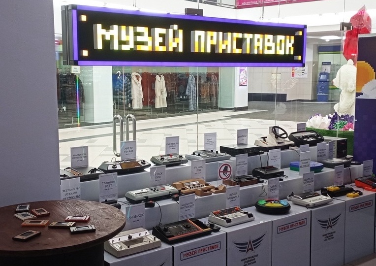 Музей приставок в Нижнем Новгороде. Место, которое будет интересно любому поколению. Часть 2.