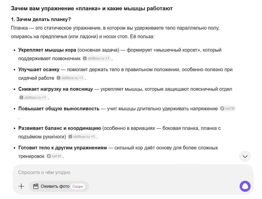 С такими подробностями стало гораздо интереснее заниматься: я наконец-то поняла, зачем делаю каждое движение